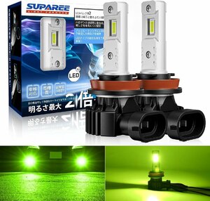 SUPAREE H11 H8 H16 H9 車検対応 DC12V 20W レモンイエロー LEDバルブ 一体型 無極性 2個セット