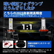 SUPAREE H8 H9 H11 H16 LED フォグランプ DC12V車用 20W ホワイト LEDバルブ 一体型 無極性 2個セット_画像2