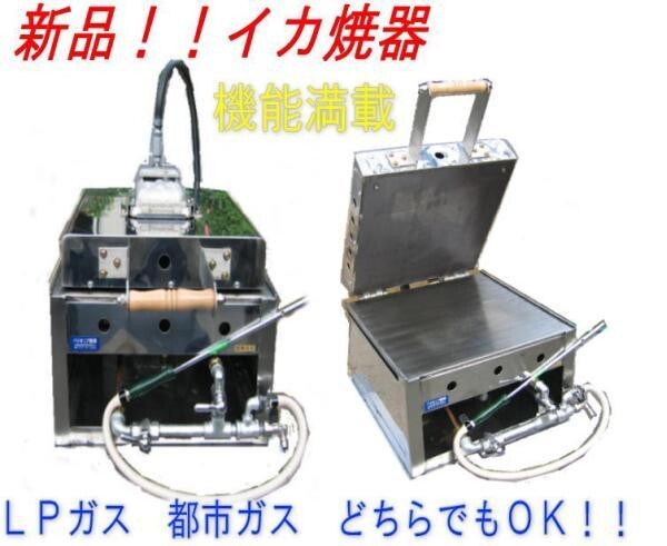2025年最新】Yahoo!オークション -いか焼き(厨房機器)の中古品 2025年最新】Yahoo!オークション -いか焼き(厨房機器)の中古品
