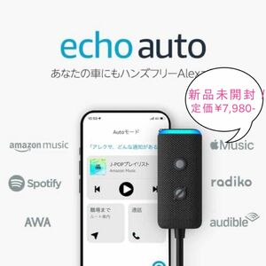 新品未開封！Echo Auto (エコーオート) 第2世代 