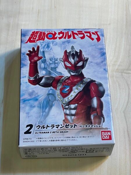 超動αウルトラマン ウルトラマンゼット