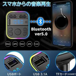 FMトランスミッター 虹色 レインボ― FM Bluetooth ラジオ  車の画像4