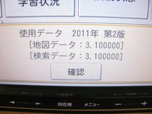 [107779-A]カロッェリア 楽ナビ AVIC-MRZ05本体 ワンセグ内臓 地図2011年版 検査済_画像8