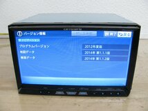 [107852-A]カロッツェリア HDDナビ サイバーナビ AVIC-ZH99CS本体 4ch地デジチューナー/Bluetooth内蔵 地図データ2014年度版 検査済_画像7