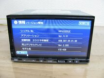 [107893-A]アルパイン HDDナビ VIE-X08本体 4×4地デジチューナー ハンズフリー通話 地図2009年 動作確認済_画像8