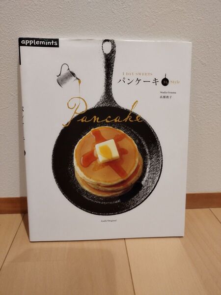 パンケーキ 34Style (Asahi Original 423 1DAY SWEETS) 高橋教子/〔著〕