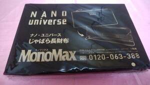 ☆ ナノユニバースじゃばら長財布 ☆ / モノマックス MonoMax♪(未開封品)