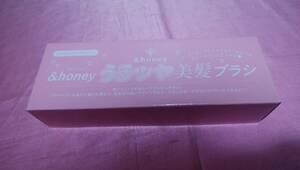 ☆ ＆honey ☆ うるツヤ美髪ブラシ /ニコラ♪(未開封品※)