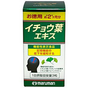 特価イチョウ葉エキスお徳用200粒入り　3箱賞味期限2024年7年度 