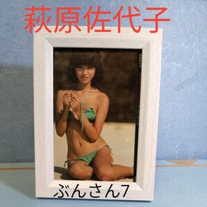 ★萩原佐代子★額装品/切り抜き/文庫本/写真集/当時物/津島要 /水着 /ビキニ/歌手/女優/タレント/昭和/アイドル40年