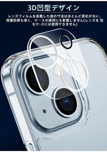 iPhone 14 /iPhone 14 Plus カメラフィルム アイフォン14