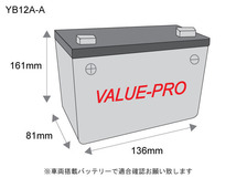 YB12A-A 開放型バッテリー ValuePro / 互換 FB12A-ACBX400F CBX550F CBR400F CBR400F2 CB400Four CB550Four V45マグナ CB650 VF400F NV400_画像3