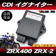 新品 保証付 94-96 ZRX400 / 95-97 ZRX-2 スパークユニット CDI イグナイター / kawasaki カワサキ 純正互換 21119-1424_画像1