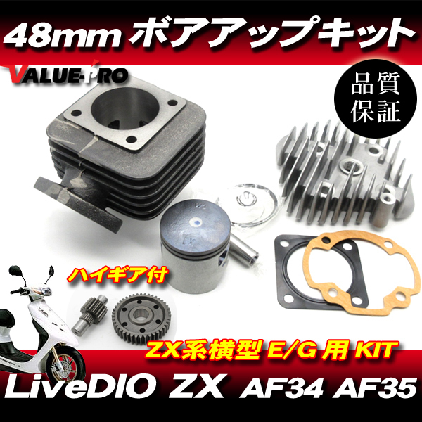 2024年最新】Yahoo!オークション -af34 ボアアップキットの中古品 