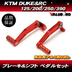 KTM DUKE&RC 125 200 390 アルミ ブレーキ シフト ペダルセット 2011-2014 新品 左右 2本セット オレンジ ORANGE