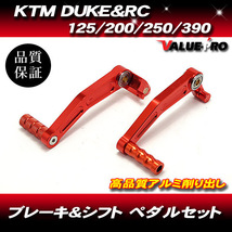 KTM DUKE&RC 125 200 390 アルミ ブレーキ シフト ペダルセット 2011-2014 新品 左右 2本セット オレンジ ORANGE_画像1