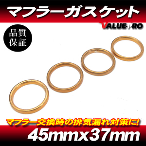 ヤマハ マフラーガスケット 4個セット / XJR1300 XJR1200 FJ1200 5EA RP01J RP17J RP03J 5UX 4CC 4KG