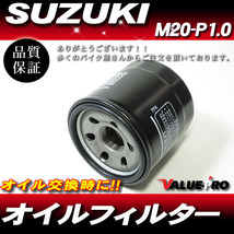 SUZUKI オイルフィルター カートリッジ式 ◆ SV400S RF400R GSX-R400 GSX400Sカタナ イントルーダー400/800/1500 　_画像1