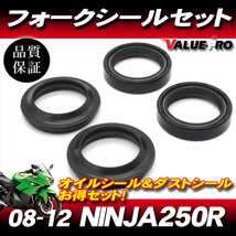 郵送無料 37パイ フォークシールセット オイルシール ＆ ダストシール 37mm 1台分 ◆ '08～'12 ニンジャ250R NINJA250R_画像1