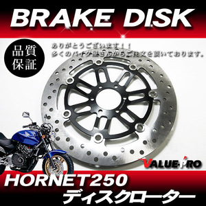 ホーネット250 MC31 純正タイプ 新品 フロントブレーキディスクローター インナー黒 / 全年式OK HONDA HORNET