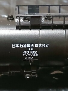 【単品】KATO　 8013-7 　タキ43000 日本石油輸送 タキ43182　