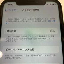 iPhoneXR 64GB SIMフリー ブラック MT002J/A docomo判定○ 画面傷あり 光抜け有 バッテリー容量81% _画像5