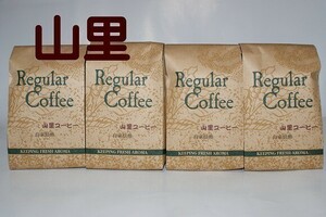 珈琲豆 自家焙煎 月a コロンビア 有機栽培 ワンランク上 コーヒー豆 200ｇ(約20杯)×４個