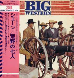 即買　ＬＰ盤　BIG WESTERN　名作西部劇映画主題歌傑作選　シェーン／荒野の七人　ジェフ・ラブと彼のオーケストラ　１２曲入り