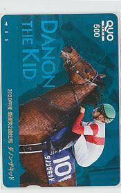 特2-a460 競馬 ダノンザキッド クオカード