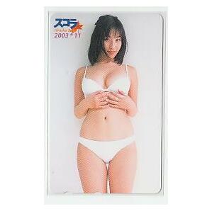 特2-a598 佐藤寛子 テレカの画像1