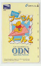 特2-p926 ディズニー くまのプーさん 図書カード