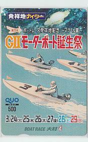 特2-q217 競艇 大村競艇 クオカード