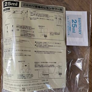 サントリーこだわり酒場1800ml用のディスペンサーコンク用25ml 定量ディスペンサー★定量ポーラー★