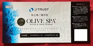 【AC】Jトラスト　OLIVE SPA　オリーブスパ　アロマオイルトリートメント100分コース　株主優待券1枚　2024/5/31　速達対応可能