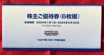 【BC】最新　セントラルスポーツ　株主優待券　6枚綴（1冊）有効期限：2024/1/1～6/30　速達対応可能_画像1