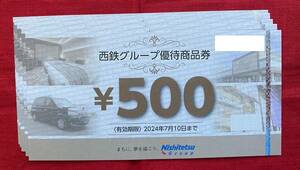 【AD】西日本鉄道　西鉄　株主優待券　西鉄グループ優待商品券　2,500円分（500円券×5枚）　有効期限：2024/7/10　速達対応可能　