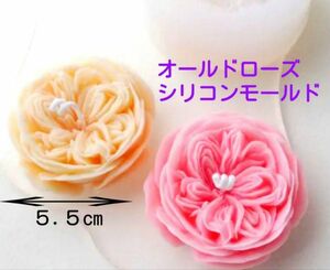 シリコンモールド　シリコン型　薔薇　ばら　バラ　オールドローズ　オースチンローズ　キャンドル　型　モールド　花　立体　韓国　道具