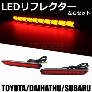 130系 マークX 流れる LED リフレクター シーケンシャル ウインカー オープニングアクション トヨタ 純正交換 スモール /146-157