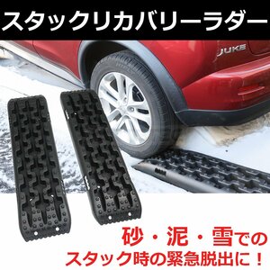 s tuck recovery - ladder black black 2 pieces set tire .. Escape board s tuck helper urgent off-road / 20-157