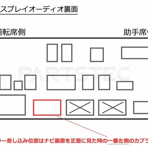 新型 60系 プリウス 純正 ディスプレイオーディオ テレビキット ナビキット 走行中 TV聴視聴 ナビ操作 ZVW60 ZVW65 MXWH60 MXWH65 / 94-41の画像9