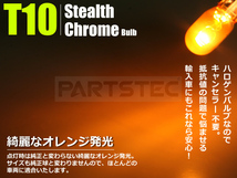 T10 ハロゲンバルブ 1個 12V 5W ウェッジ球 アンバー ステルス クローム メッキ ウインカー ライセンス灯 ルームランプ スモール /2-5_画像2