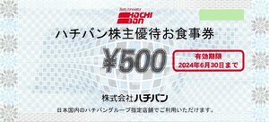 [16].８番ラーメン・八兆屋 株主優待お食事券500円 1-10枚 2024/6/30期限 即決あり 株式会社ハチバン