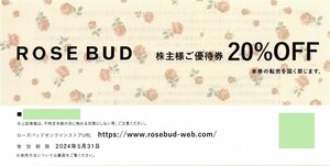 Z.ROSE BUD ローズバッド 20％割引券 2024/5/31期限 IDメール通知可 株式会社TSIホールディングス 株主優待