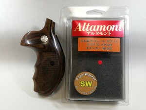 アルタモント　木製グリップ　S&W　 Kフレーム ラウンド　Altamont S&W M19 M66 M10 スモルト等