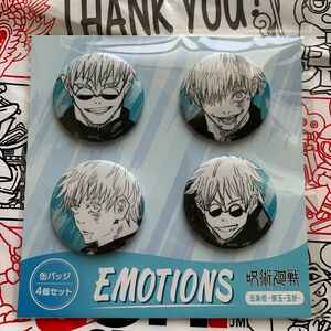 呪術廻戦缶バッジ4個セットEMOTIONS五条悟-懐玉・玉折-BD1