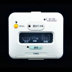 B91 ユメックス YUMEX 給湯器 リモコン 動作確認済