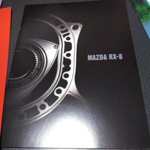 MAZDA RX- 8 カタログセットの画像6