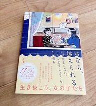 ★即決★送料111円～★ 君なら、越えられる。 涙が止まらない、こんなどうしようもない夜も yuzuka_画像1