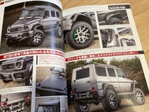 ★即決★送料152円～★ G-CLASS PERFECT BOOK Vol.5 Mercedes-Benz ゲレンデ_画像7