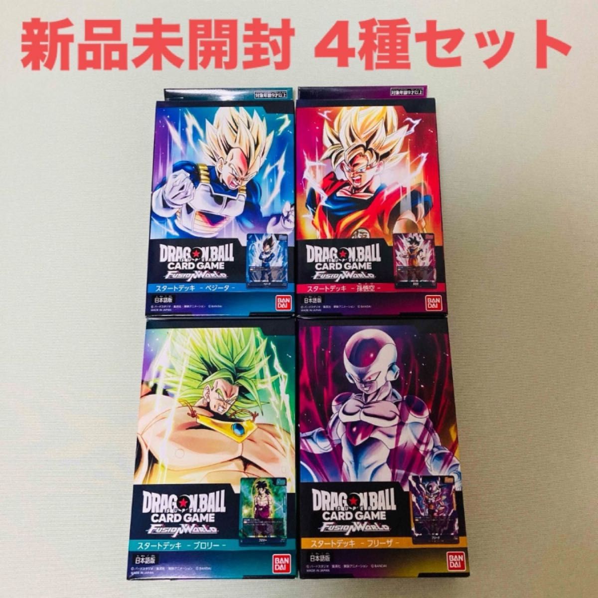 ドラゴンボールスーパー ドラゴンボールスーパーカードゲームの ドラゴンボールスーパー ドラゴンボールスーパーカードゲームの